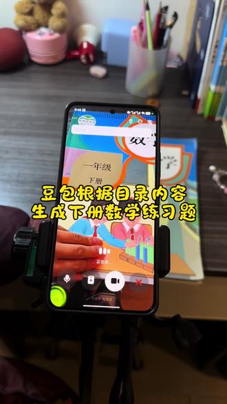 救了命了,这才是学生开学预习的正确打开方式,新脑子就是好使,这下作业稳了#豆包ai #豆包打电话#豆包生成试卷#学习打卡vlog