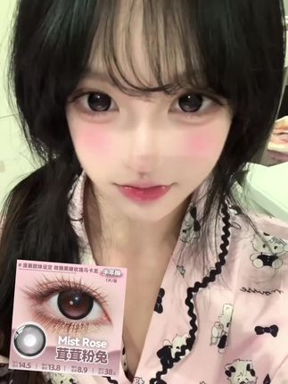 #美瞳