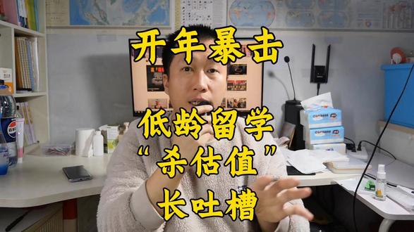 英国私校“杀估值”进行时 - 长吐槽 2026年2月底,本该是留学行业相对轻松的时间窗口——申请季收尾,签证季未启。但今年,我们被“折腾”甚至“折磨”得够呛。原因有二:一是英国政府对低龄留学的寄宿家庭身份要求再度升级,从“长期签证”收紧为“必须永居或护照持有者”,导致一大批合作多年的华人寄宿家庭“失效”;二是部分学校强制绑定的合作律所,以其“90%免责声明+10%干活”的英国式低效,把1月就拿到的offer硬生生拖到2月底还没发CAS。
#英国寄宿私校 #英国低龄留学 #英国华人寄宿家庭新政 #英国监护人 #英国私校合作律所