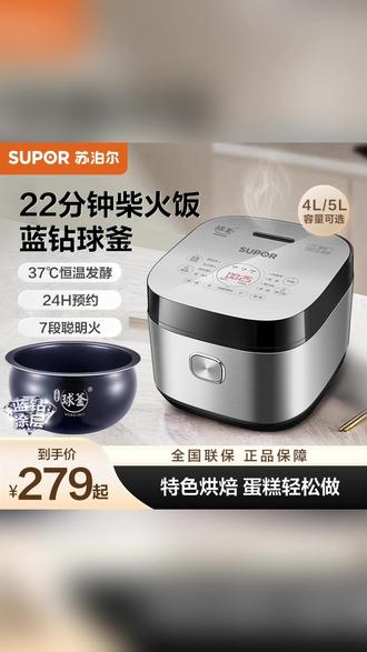要说谁更懂做饭人心思,那一定非苏泊尔蓝钻球釜电饭煲莫属!! #苏泊尔 #电饭煲 #厨房小家电 #好物推荐🔥