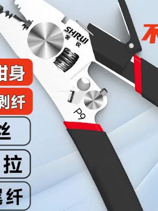 #郝邵文 推荐#米勒钳 #米勒钳子 #线钳 #五口皮线钳 【新款上新】奢锐P9/P6/P7+/P8+/P9五口皮线米勒钳5G光电复合缆钢丝