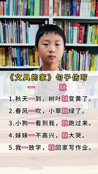 一年级语文下册《文具的家》句子仿写 #仿写句子 #仿写句子积累 #一年级语文 #作文素材 #知识点总结