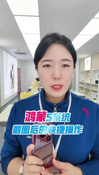 #华为手机 #鸿蒙5大有不同 截图快捷操作