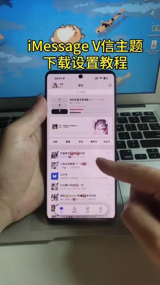 《大大愿望》imessage微信主题安卓苹果下载设置教程 imessage怎么设置 imessage怎么开启 imessage主题下载教程