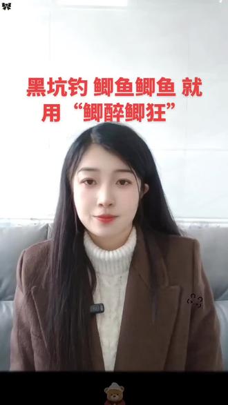 #钓鱼人 就用“鲫醉鲤狂”#钓鱼人的天堂