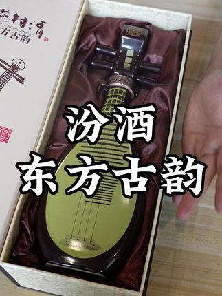 汾酒在2019年以琵琶为原型打造的一款酒 非常好看,同时它的酒体也很不错,自己品鉴摆柜都很合适#白酒 #汾酒 #清香型白酒 #口粮酒 #摆柜酒