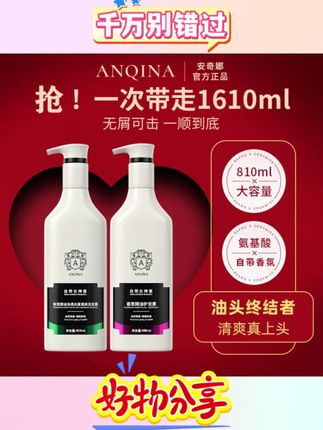 我买的时候才二十多,现在居然才十几,就是这款女神香#洗发水 #洗发水推荐 #洗发水种草 #洗发水控油蓬松