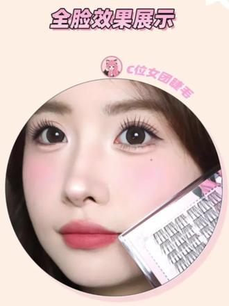 #干净且上镜的珠圆玉润妆 今天贴个很可爱的睫毛,分段贴三次就完成了,真的好好看呀!侧面也好好看!这放大眼睛的效果真的很明显,谁懂这个睫毛的含金量啊!很适合爱拍照的姐妹,太上镜了!#睫毛 #美睫 #假睫毛 #睫毛分享