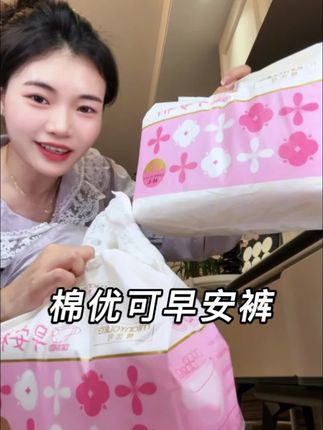 量大的那几天白天也能用的夏日超薄日安裤,一撕一贴不用脱裤子直接换的日安裤太方便了吧。又薄又好用,性价比超高!#早安裤 #安睡裤#姨妈巾#姨妈期#棉优可