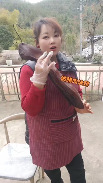 湘西腊肉妹教你做腊肉#湖南湘西腊味做法