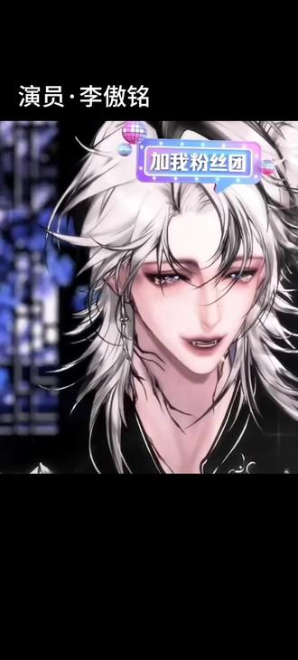 《演技》@Xy.李傲铭 @李傲铭(我是超雄我乐干啥干啥) #xy李傲铭 #rchush