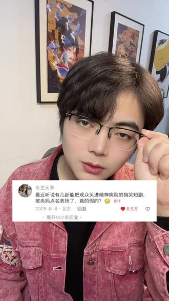 听说全网都在传有几部能把观众笑进精神病院的短剧被央妈表扬了#短剧 #搞笑