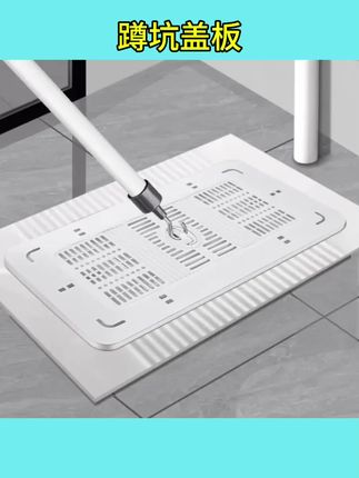 #蹲坑盖板 蹲便器盖板厕所密封盖防臭堵臭器卫生间通用挡板蹲坑盖板蹲厕盖板 #蹲便器盖板 #厕所盖板 #防臭盖板#通用蹲坑盖板