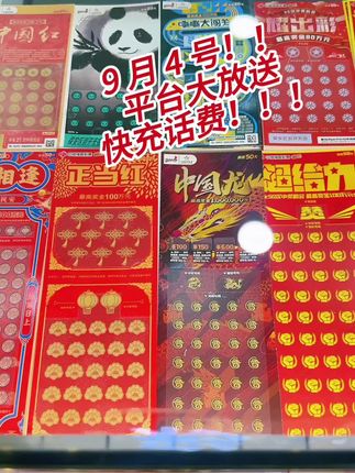 #运气爆棚 #随拍 #暴富