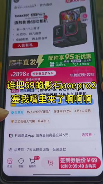69块买的影视Acepro2,就算炸了也是我的问题#影视Ace2 #撸羊毛