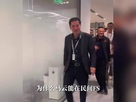 为什么越普通的人,越怀念马云时代?
#互联网时代 #马云退休 #马云