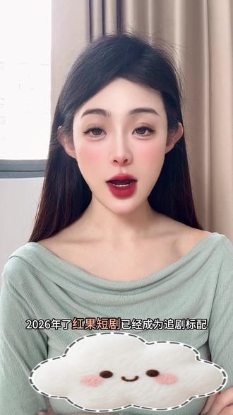 #红果短剧 再也不用等15秒解锁了