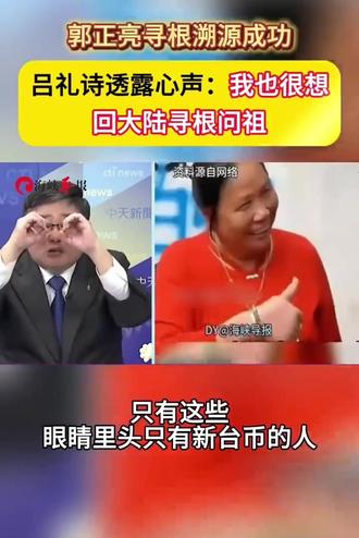 吕礼诗曝"一招"反杀!
#台湾