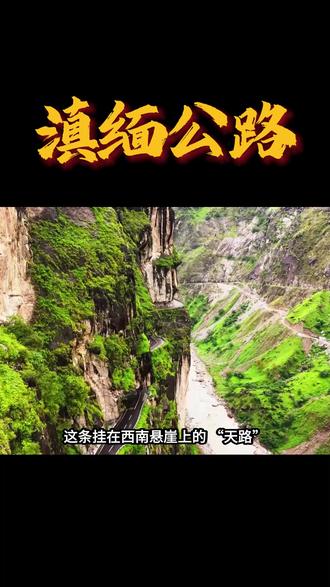 抗战时期的中国生命线,到底有多难修?