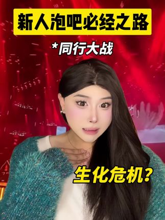 果然还是同行最懂同行哈哈哈#club#局头 #酒蒙子的日常