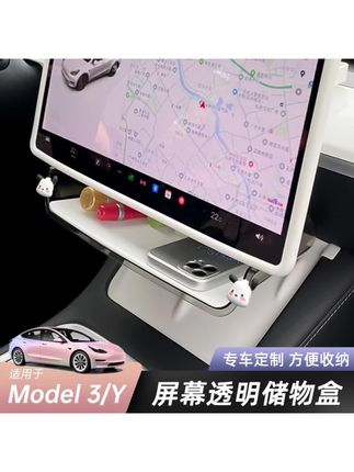 #车载用品 适用特斯拉Model3y屏幕下储物盒焕新车载收纳盒中控ETC支架配件丫#车载储物盒 #车载内饰 #车载收纳盒 #车载好物