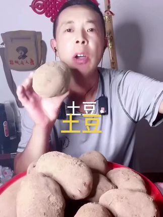 #家乡特产 #太好吃了 #软糯香甜 #口感非常好 凉山彝族高山种植土豆。