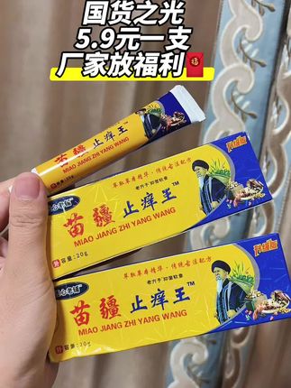 #国货之光 #超便宜超划算#好物推荐#厂家直发正品保证#生活小妙招