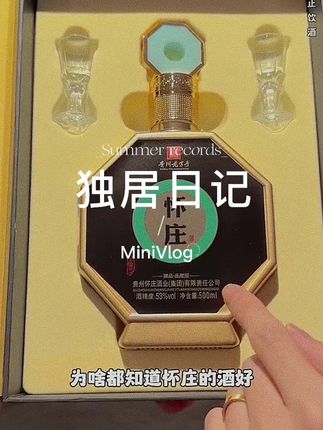 怀庄 臻品品藏版纯粮酱酒礼盒装整箱6瓶配3个礼袋53度500ml#高档大气上档次 #怀庄酒#送礼佳品