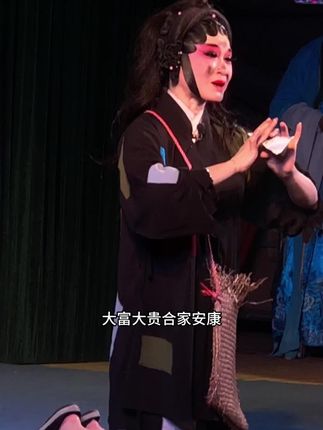粤剧舞台上,演员将春风秋雨又三年的故事演绎得淋漓尽致。她因冤案被儿子判刑三年,出狱后生活无着,只能在街头乞讨。观众们被这悲情故事深深打动,纷纷用纸巾擦拭泪水,不少人慷慨解囊,将钱币投入她的碗中....深圳市青年粤剧团花旦:李明月主演#弘扬戏曲文化 #乞讨戏 #深圳市青年粤剧团 #乞讨成功 #脱口秀