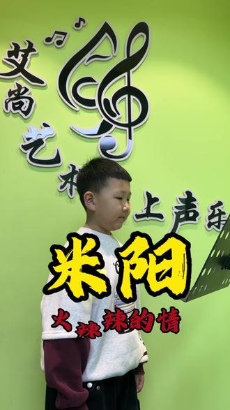 卖鸭脖米阳唱的火辣辣!#原创作品#米阳#火辣辣 #西柳卖鸭脖的小男孩 #原创视频