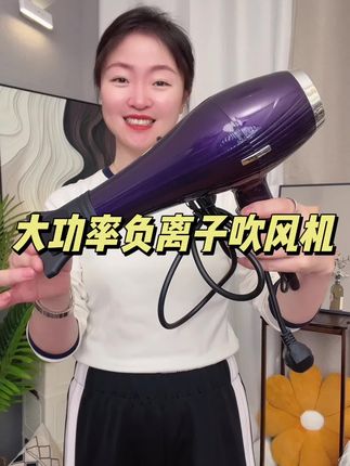 理发店同款大功率吹风机#负离子吹风机 #高品质 #吹头发的正确方式 #居家好物 #强烈推荐