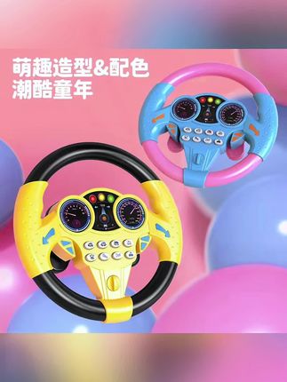 儿童方向盘副驾驶方向盘开车模拟儿童宝宝汽车早教男女孩玩具#儿童方向盘玩具 #方向盘玩具 #儿童玩具