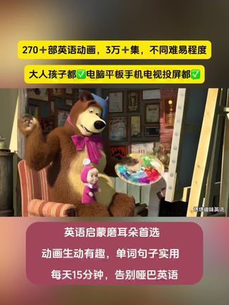 暑假每天15分钟,英语口语练起来! #英语动画 #英语动画片 #英语动画启蒙 #看动画学英语 #英语口语