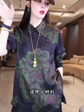 2025秋季新款时尚显瘦气质洋气上衣新中式国风改良复古中长款衬衫!! #时尚潮流穿搭 #洋气减龄 #气质穿搭 #内搭外穿都好看 #谁穿谁好看不分年龄段 !!