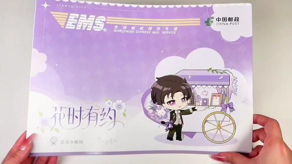 将我的爱意折成花束寄给你 恋与制作人八周年许墨手写信#恋与制作人 #开箱 #谷子 #许墨 #恋与制作人许墨