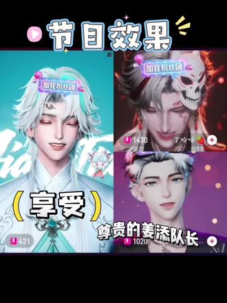 尊贵的姜添队长~#姜添 #姜添二创 #听潮阁二创