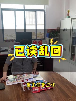 已读乱回!#00后整顿职场 #00后 #00后运营