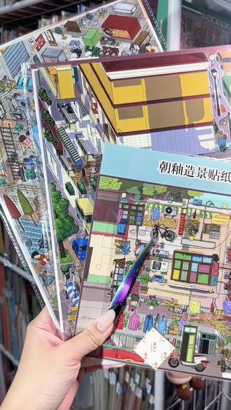 新品开箱|朝釉特油5.0来啦 #造景贴纸分享 #造景贴纸 #大人也要玩玩具 #治愈系手工 #造景贴纸开箱