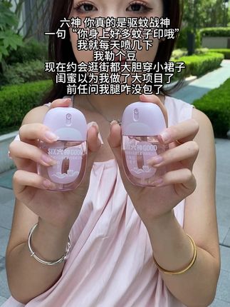 走哪都可以带着的驱蚊喷雾,出门喷一喷,好看又好闻,再不怕蚊子咬了! #驱蚊喷雾 #防蚊必备 #这个夏天再也不怕蚊子了 #驱蚊 #六神