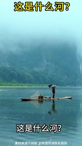这是什么河? #河流 #美景 #旅行 #地理 #江河湖海