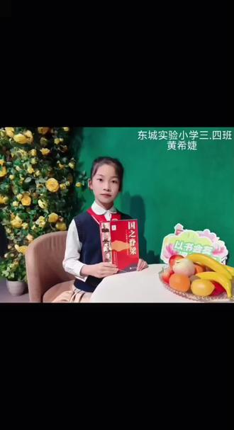 #好书推荐卡 《国之脊梁》