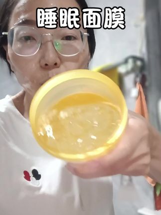懒人的睡眠面膜。#韩国面膜 #睡眠面膜 #免洗睡眠面膜