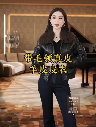 懒猫nono私服带毛领真皮羊皮皮衣外套#皮衣外套 #皮衣 #秋冬穿搭 #外套 #懒猫nono