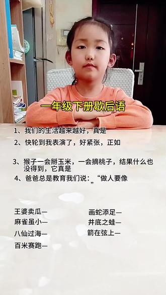 一年级下册歇后语积累#一年级下册 #一年级下册知识点 #知识总结 #期末考试 #每天学习一点点