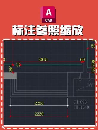 CAD图纸标注不对?参照缩放SC+R,一秒对齐尺寸!#CAD技巧 #图纸纠错#cad图纸标注不显示 #CAD图纸 #CAD标注