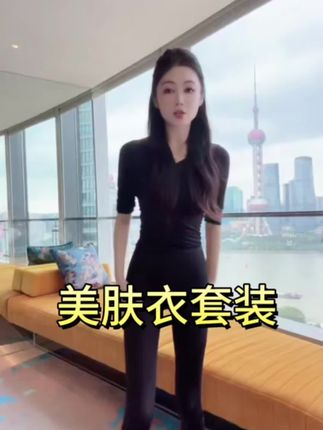 10A抗菌美肤衣套装,养肤保暖修身秋冬必备套装#美肤衣 #保暖衣套装 #保暖衣 #内衣套装 #秋衣秋裤 @DOU+小助手