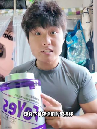 想进步的兄弟 分离乳清的含金量你一定要知道 #分离乳清#蛋白粉推荐#健身#宽肩窄腰