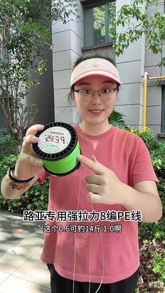 路亚专用强拉力8编PE线组。#路亚主线 #8编pe线 #鱼线主线推荐 #8编路亚线 #钓鱼主线推荐