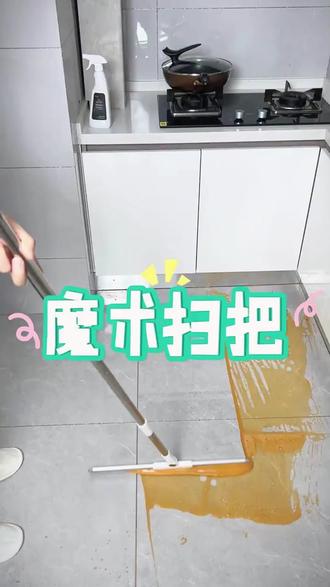扫把 迪可刮扫一体魔术扫把家用浴室地面刮地板刮水器干湿两用拖把#刮扫一体扫把 #干湿两用拖把 #家用清洁 #浴室清洁 #迪可扫把
