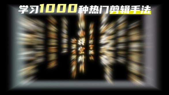 零基础剪辑教程 | PR软件入门拉镜倒放转场 #剪辑教程 #零基础剪辑教程 #影视后期系统教学 #pr教程新手入门零基础 #pr教程从入门到精通